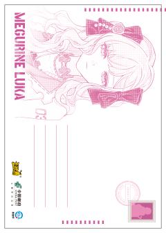 巡音流歌-资料图