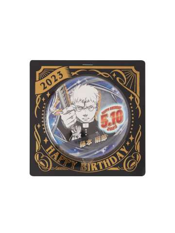 藤本狮郎-2023年生日吧唧