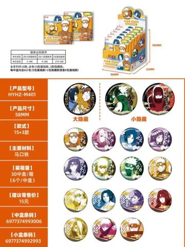 疾风传异色徽章
