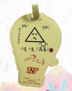 非去不可团款行李牌