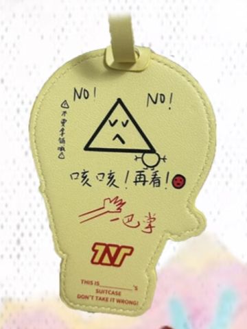 非去不可团款行李牌