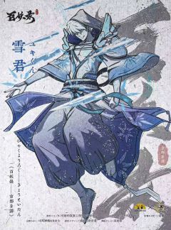 百妖录·京都异谭-资料图