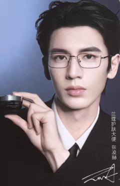 兰蔻代言卡2.0 ver.A