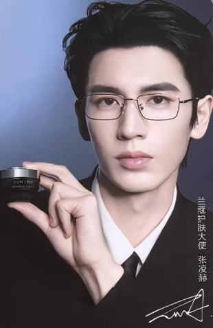 兰蔻代言卡2.0 ver.A