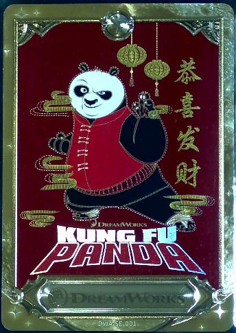 恭喜发财