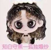知白守黑一孤独婚纱
