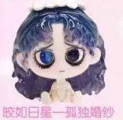 皎如日星一孤独婚纱
