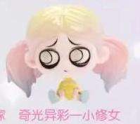 奇光异彩一小修女