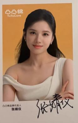 凸凸棉代言拍立得 ver.C