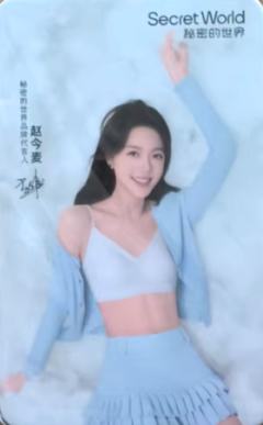 秘密的世界代言卡 ver.1