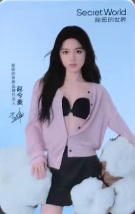 秘密的世界代言卡 ver.7