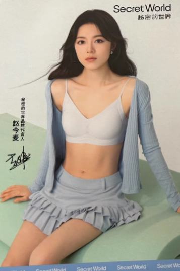 秘密的世界代言明信片 ver.4
