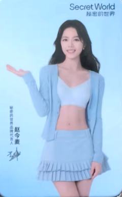 秘密的世界代言卡 ver.3