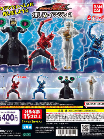  假面骑士电王 应援异魔神2