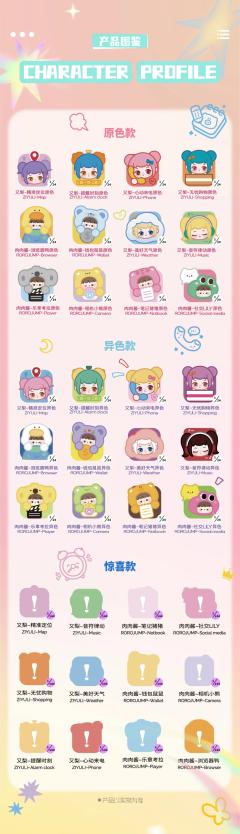 敲萌出“机”系列-资料图