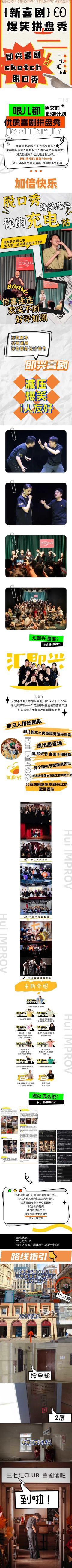 三七汇拼盘秀-资料图