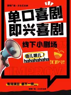 三七汇拼盘秀
