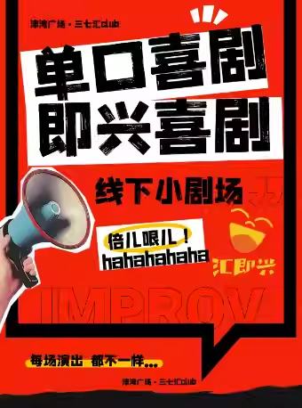 三七汇拼盘秀