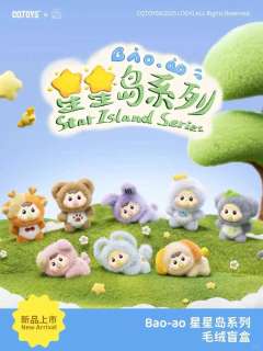 bao-ao星星岛系列毛绒-资料图