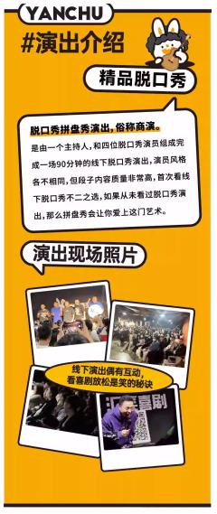 汇笑喜剧精品秀-资料图