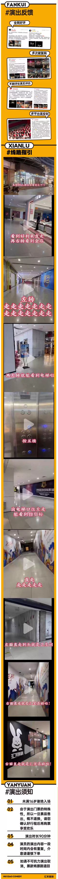 汇笑喜剧精品秀-资料图