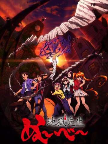 地狱老师新作