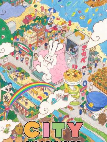 小城日常