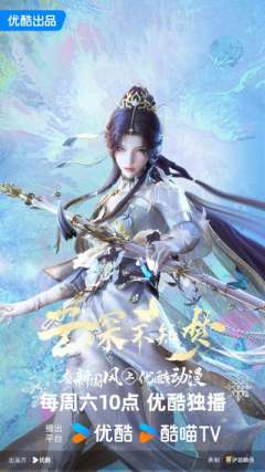 云深不知梦