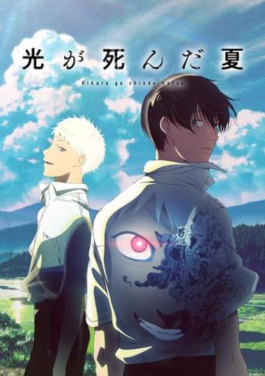 光死去的夏天-0