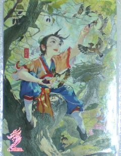 稚子童心