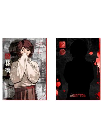 林檎-谋道作舍系列烫金收藏卡vol.1