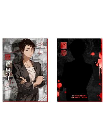 章晨泽-谋道作舍系列烫金收藏卡vol.1