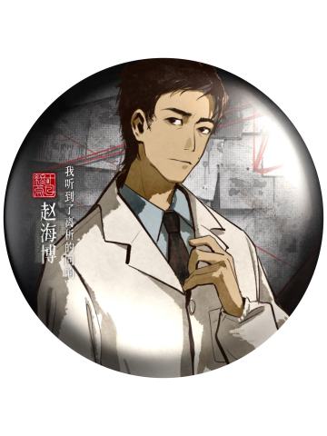 赵海博-谋道作舍系列角色徽章vol.1
