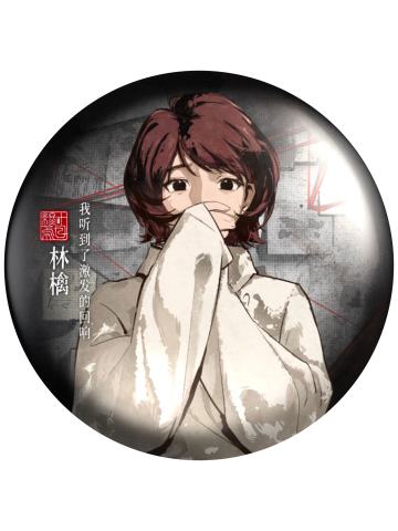 林檎-谋道作舍系列角色徽章vol.1