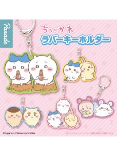 好朋友橡胶挂件