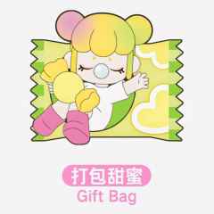 打包甜蜜