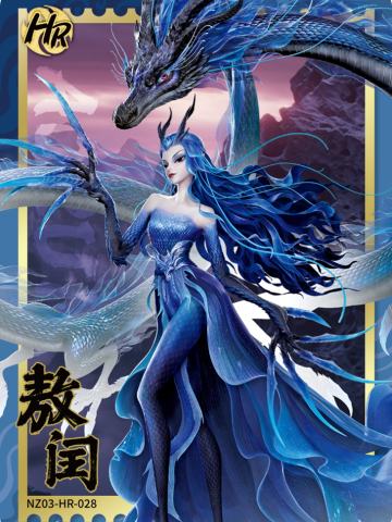 敖闰