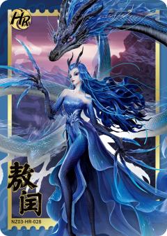 敖闰
