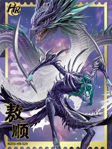 敖顺