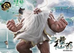 无量仙翁