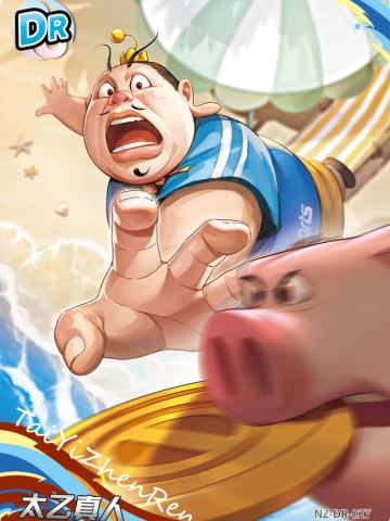 太乙真人
