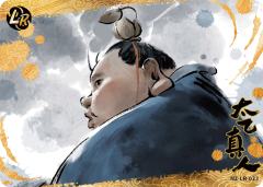 太乙真人