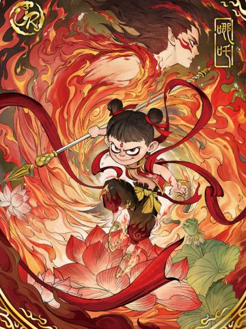 哪吒