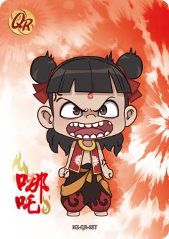 哪吒