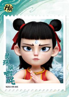 灵珠版哪吒