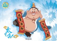 太乙真人