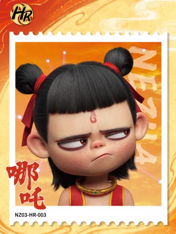 哪吒