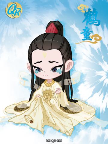 鹤童