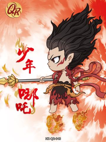 少年哪吒