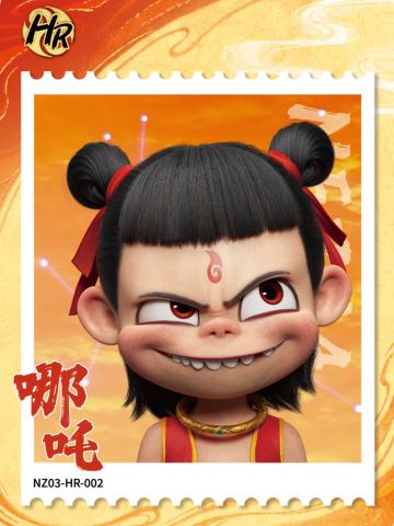 哪吒